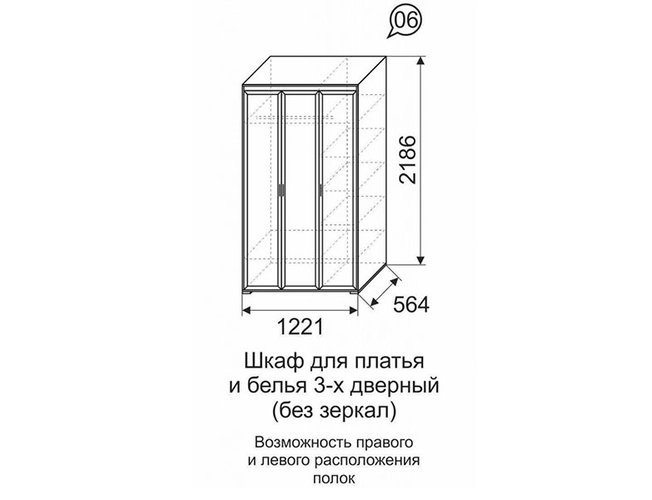 Шкаф 3-х дверный Афродита 06 с зеркалом